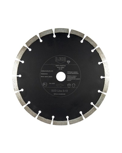 Алмазный диск ECO Line S-10, 125х2,0х22,23 (E-S-10-0125-022): Алмазный диск по бетону в Новосибирске