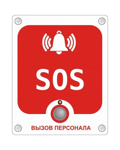 GC-0423W6. Проводная аналоговая кнопка с надписью SOS. GETCALL в Новосибирске