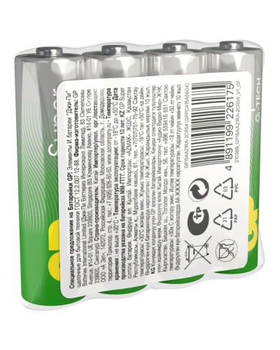 GP Super Alkaline 15A AA (GP 15AA21RA-2CRS4), упак. 4 шт.. Алкалиновые батарейки. GP Batteries в Новосибирске