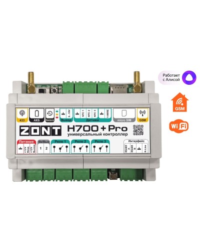 ZONT H-700+PRO. Универсальный контроллер для удаленного управления инженерной системой. MicroLine в Новосибирске