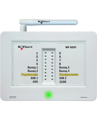 NV 8321. GSM сигнализация радиоканальная. NAVIgard в Новосибирске