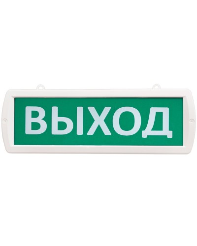 Т 24-Д Выход. Оповещатель охранно-пожарный световой (табло). SLT в Новосибирске