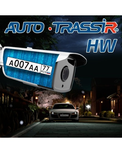 TRASSIR Analytics HW. Программное обеспечение для IP систем видеонаблюдения. Trassir в Новосибирске