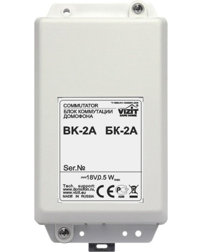 БК-2А. Блок коммутации домофона. VIZIT в Новосибирске