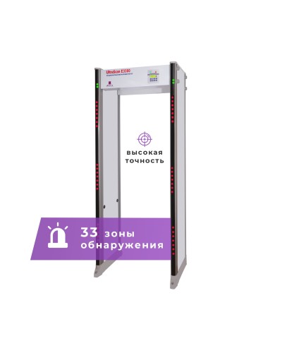 UltraScan E3300. Металлодетектор арочный. Аурикс в Новосибирске