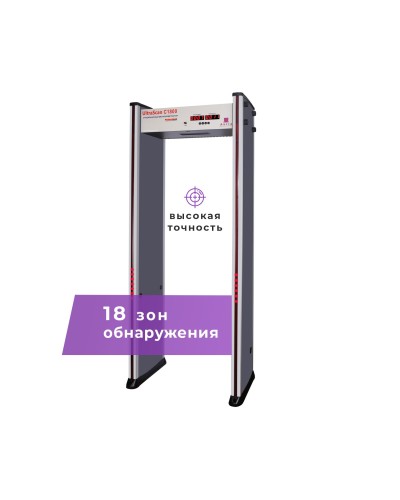 UltraScan C1800. Металлодетектор арочный. Аурикс в Новосибирске