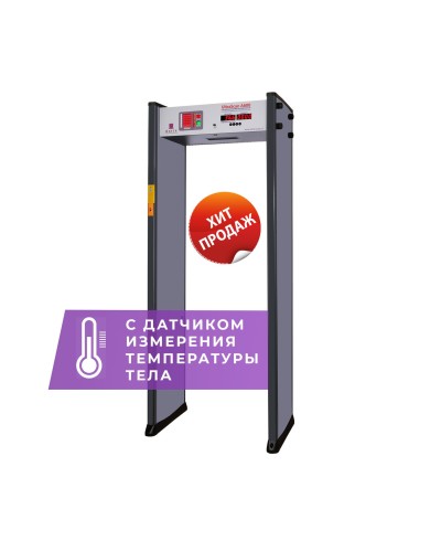 UltraScan A600 с термодатчиком. Металлодетектор арочный. Аурикс в Новосибирске