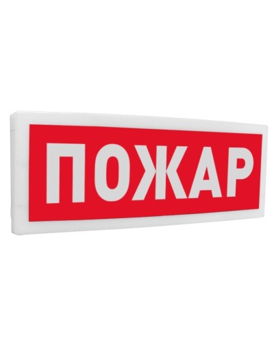 С2000Р-ОСТ исп.00 Пожар. Оповещатель световой радиоканальный. Болид в Новосибирске