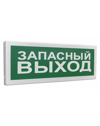 С2000Р-ОСТ исп.11 Запасный выход. Оповещатель световой радиоканальный. Болид в Новосибирске