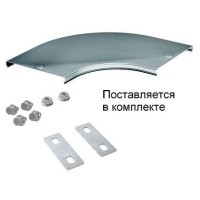 Крышка на угол CPO 90 горизонтальный 90° осн.150 (38003K). Крышка на угол в комплекте с метизами и пластинами PTCE. ДКС
