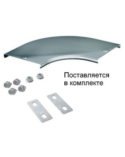 Крышка на угол CPO 90 горизонтальный 90° осн.80 (38001K). Крышка на угол в комплекте с метизами и пластинами PTCE. ДКС в Новосибирске