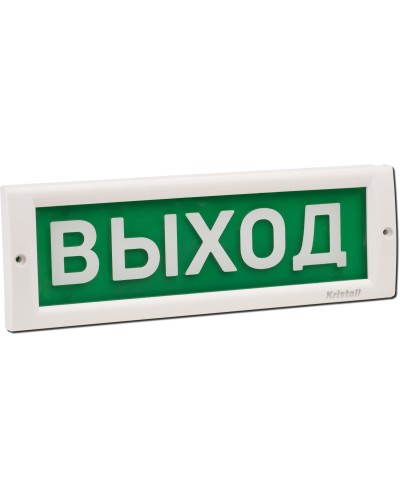 КРИСТАЛЛ-12 Выход. Оповещатель охранно-пожарный световой (табло). Электротехника и Автоматика в Новосибирске