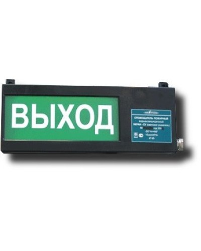 Экран-СУ 12-24 НАДПИСЬ. Оповещатель охранно-пожарный световой взрывозащищенный (табло). Эридан в Новосибирске