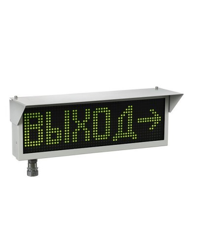 Экран-ИНФО-Н 230V, КВМ15. Оповещатель охранно-пожарный комбинированный свето-звуковой динамический взрывозащищённый (табло). Эридан в Новосибирске