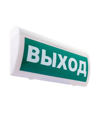 М-12-З ГРАНД Выход. Оповещатель охранно-пожарный комбинированный свето-звуковой (табло). ИП Раченков А.В. в Новосибирске
