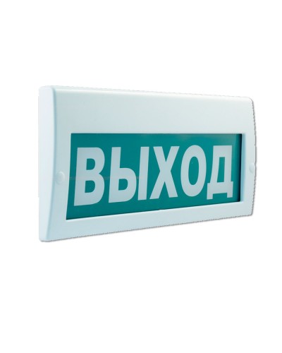 М-220 РИП Выход. Оповещатель охранно-пожарный световой (табло). ИП Раченков А.В. в Новосибирске