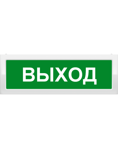 М-24 Выход. Оповещатель охранно-пожарный световой (табло). ИП Раченков А.В. в Новосибирске
