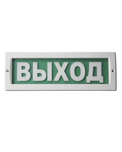 М-220 Выход. Оповещатель охранно-пожарный световой (табло). ИП Раченков А.В. в Новосибирске