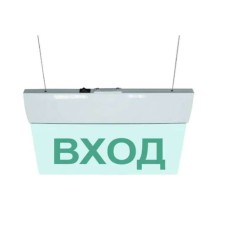 М-220 РИП ULTRA Выход подвесное крепление. Оповещатель охранно-пожарный световой (табло). ИП Раченков А.В.