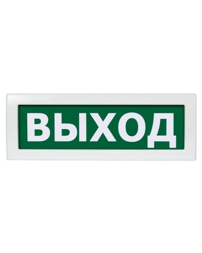 М-12 (9-28V) Выход. Оповещатель охранно-пожарный световой (табло). ИП Раченков А.В. в Новосибирске