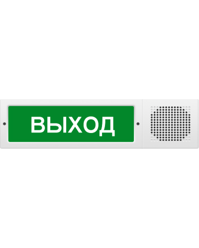 М-12-З исп.2 Выход. Оповещатель охранно-пожарный комбинированный свето-звуковой (табло). ИП Раченков А.В. в Новосибирске
