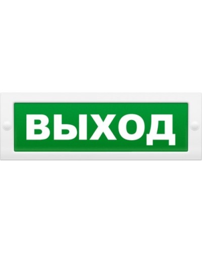 М-12 Выход (2 светодиода). Оповещатель охранно-пожарный световой (табло). ИП Раченков А.В. в Новосибирске