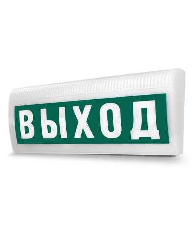 М-12-З ЛАЙТ Выход. Оповещатель охранно-пожарный комбинированный свето-звуковой (табло). ИП Раченков А.В. в Новосибирске
