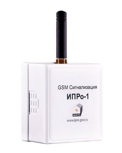 ИПРо 1. GSM сигнализация. ИПРо в Новосибирске