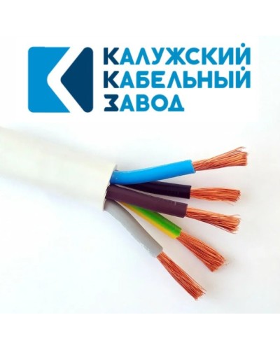 ПВС 5х16,0 белый ГОСТ ККЗ. Провод со скрученными жилами. ККЗ (Калужский Кабельный Завод) в Новосибирске