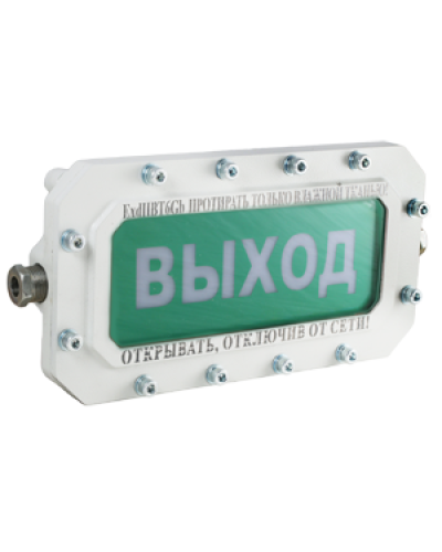 СФЕРА МК Р (компл.2)-А-ТG3/4 Выход. Оповещатель охранно-пожарный световой взрывозащищенный (табло). Компания СМД в Новосибирске