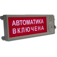 Плазма-Ехd-МК-Н-С-12/24-ТG3/4 НАДПИСЬ. Оповещатель охранно-пожарный световой взрывозащищенный (табло). Компания СМД