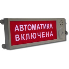 Плазма-Ехd-МК-А-С-12/24-ТG3/4 НАДПИСЬ. Оповещатель охранно-пожарный световой взрывозащищенный (табло). Компания СМД