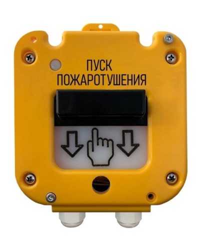 УДП 535-50 Север Пуск Пожаротушения, со встроенной адресной меткой Болид С2000-АР1 исп.01. Устройство дистанционного пуска адресное. Магнито-Контакт в Новосибирске