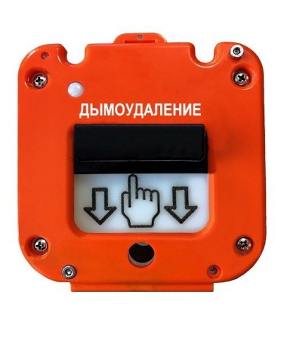 УДП 535-26 Север Пуск Дымоудаления, новый корпус, без кабельных вводов, глухая коробка. Устройство дистанционного пуска. Магнито-Контакт в Новосибирске