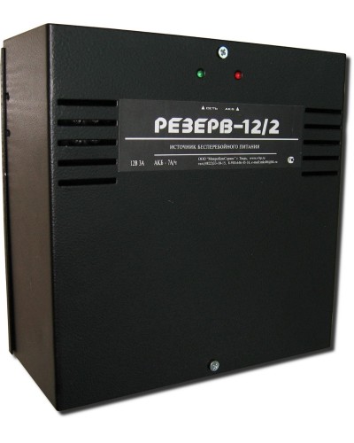 Резерв 12/2 PRO (цвет корпуса черный). Источник вторичного электропитания резервированный. МикроКомСервис в Новосибирске