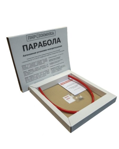 Парабола 200. Автономная установка пожаротушения. ПироХимика в Новосибирске