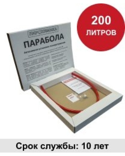 УГПА Парабола 200. Автономная установка пожаротушения. ПироХимика в Новосибирске
