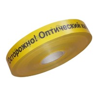 Лента 70мм х 500м Осторожно! Оптический кабель!(PR08.3847). Лента сигнальная предупредительная. Промрукав