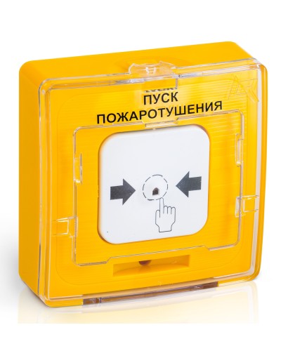 УДП 513-10 ПУСК ПОЖАРОТУШЕНИЯ (желтый). Устройство дистанционного пуска. Рубеж в Новосибирске
