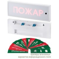 КОП-25ПС Газ уходи, скрытая надпись. Оповещатель охранно-пожарный комбинированный свето-звуковой (табло). Системсервис