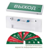 КОП-25ПС люкс Газ не входи, скрытая надпись. Оповещатель охранно-пожарный комбинированный свето-звуковой (табло). Системсервис