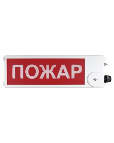ТСВ-Exi-М-Прометей 12-36В ПОЖАР. Оповещатель охранно-пожарный световой взрывозащищенный (табло). Спектрон НПО в Новосибирске