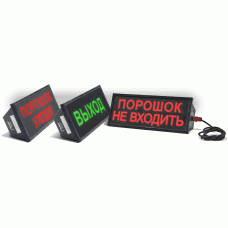 Скопа-З-220 НАДПИСЬ. Оповещатель охранно-пожарный свето-звуковой взрывозащищённый (табло). Спецприбор