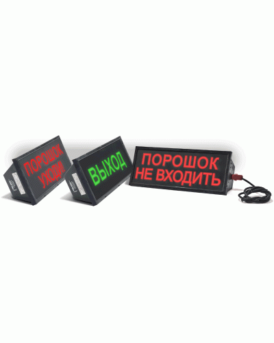Скопа-З-220 НАДПИСЬ. Оповещатель охранно-пожарный свето-звуковой взрывозащищённый (табло). Спецприбор в Новосибирске
