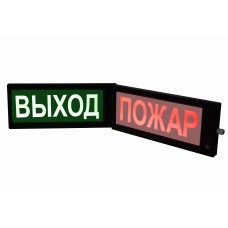 СКОПА-ИБ-З Выход (Б/З). Оповещатель охранно-пожарный комбинированный свето-звуковой взрывозащищенный искробезопасный (табло). Спецприбор