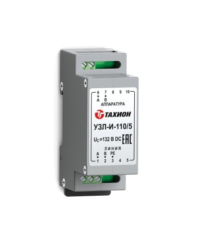 УЗЛ-И-110/5. Устройство защиты линии интерфейса. Тахион в Новосибирске