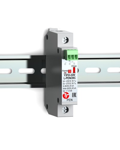 УЗП2-220/L-PEN/20С. Устройство защиты линии интерфейса. Тахион в Новосибирске
