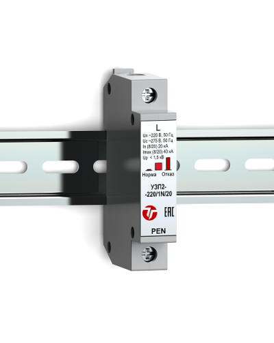 УЗП2-220/L-PEN/20. Устройство защиты линии интерфейса. Тахион в Новосибирске
