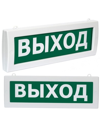 Молния М2-1224 Выход (ВИСТЛ). Оповещатель охранно-пожарный световой (табло). ВИСТЛ в Новосибирске