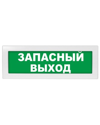 Молния-12 Запасный выход. Оповещатель охранно-пожарный световой (табло). ВИСТЛ в Новосибирске